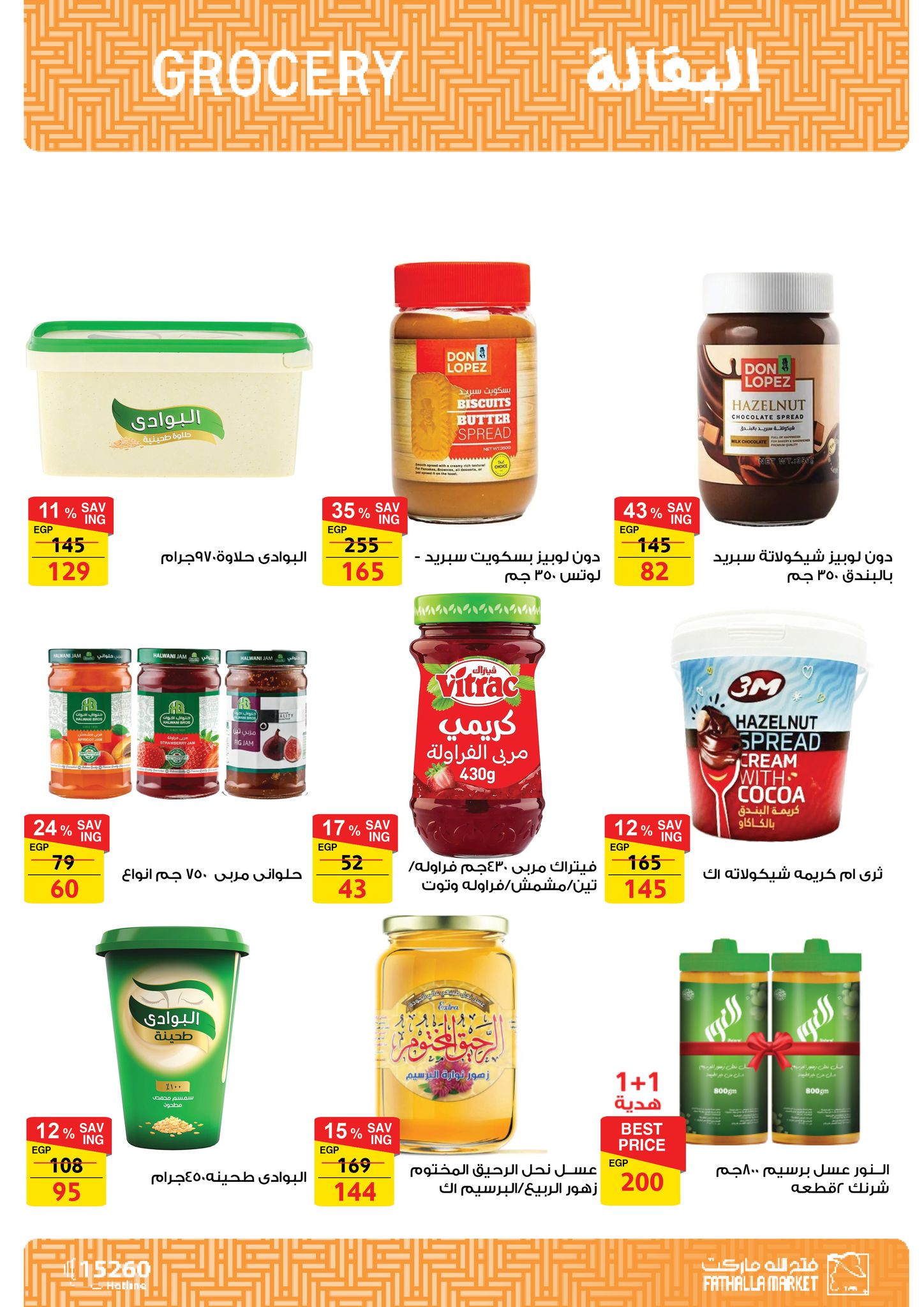 fathalla offers from 7feb to 25feb 2025 عروض فتح الله من 7 فبراير حتى 25 فبراير 2025 صفحة رقم 18